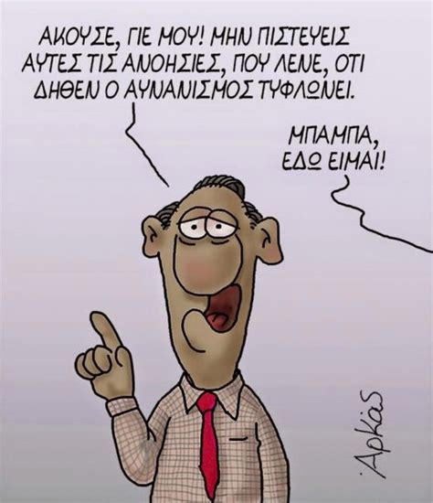 μαλάκας .